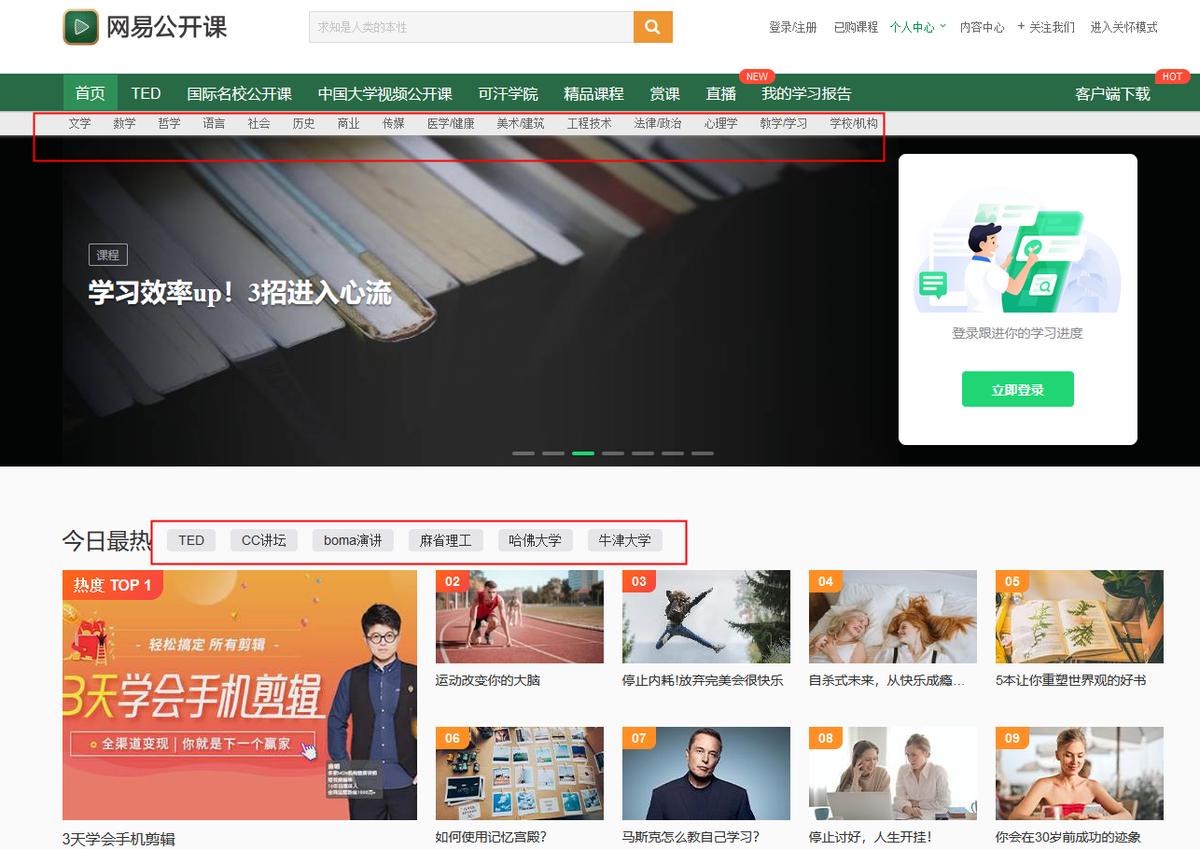适合学生网购的软件,适合学生用的搜索软件
