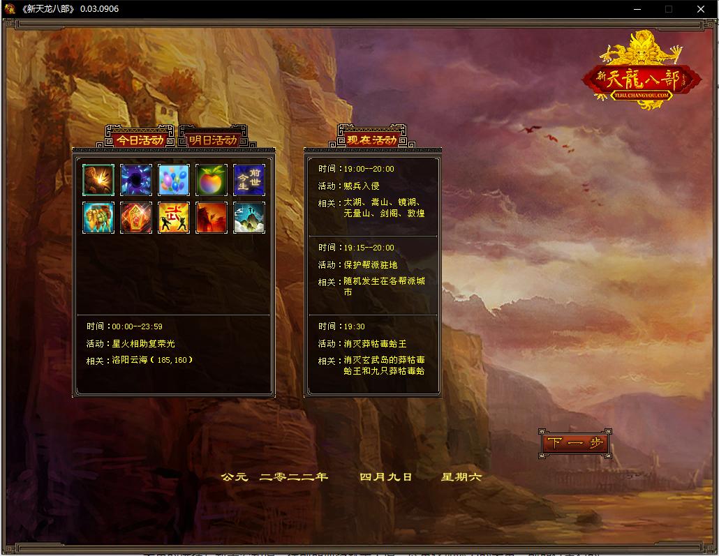 天龙怀旧服新手入门,怀旧天龙八部新手教程攻略