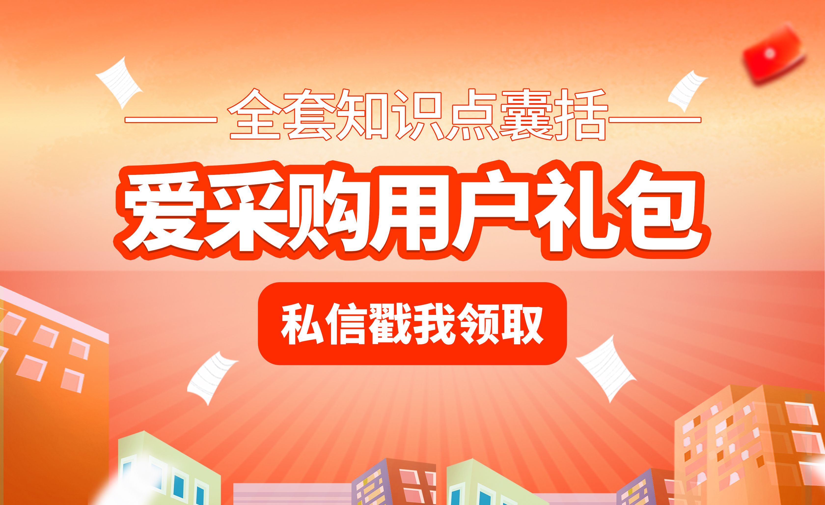 江苏百度爱采购入驻流程,入驻百度爱采购开户审核要多久