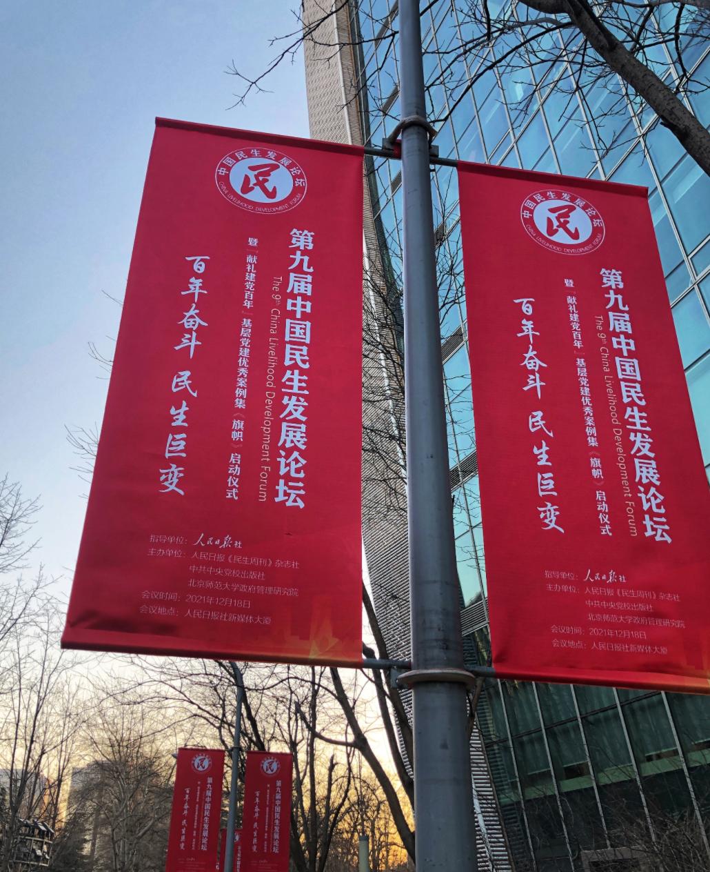 美丽的人民日报大院，我们温暖的家