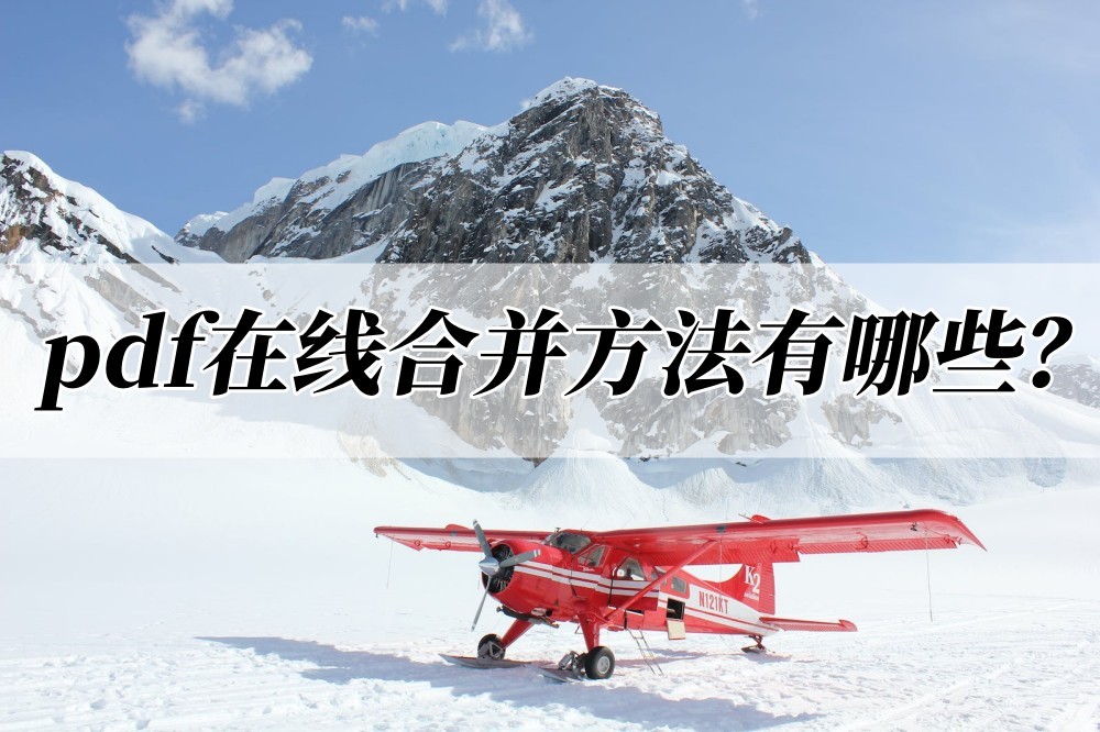 鐢╳ps澶氫釜pdf濡備綍鍚堝苟鎴愪竴涓猵df,foxitreader鎬庝箞鍚堝苟pdf