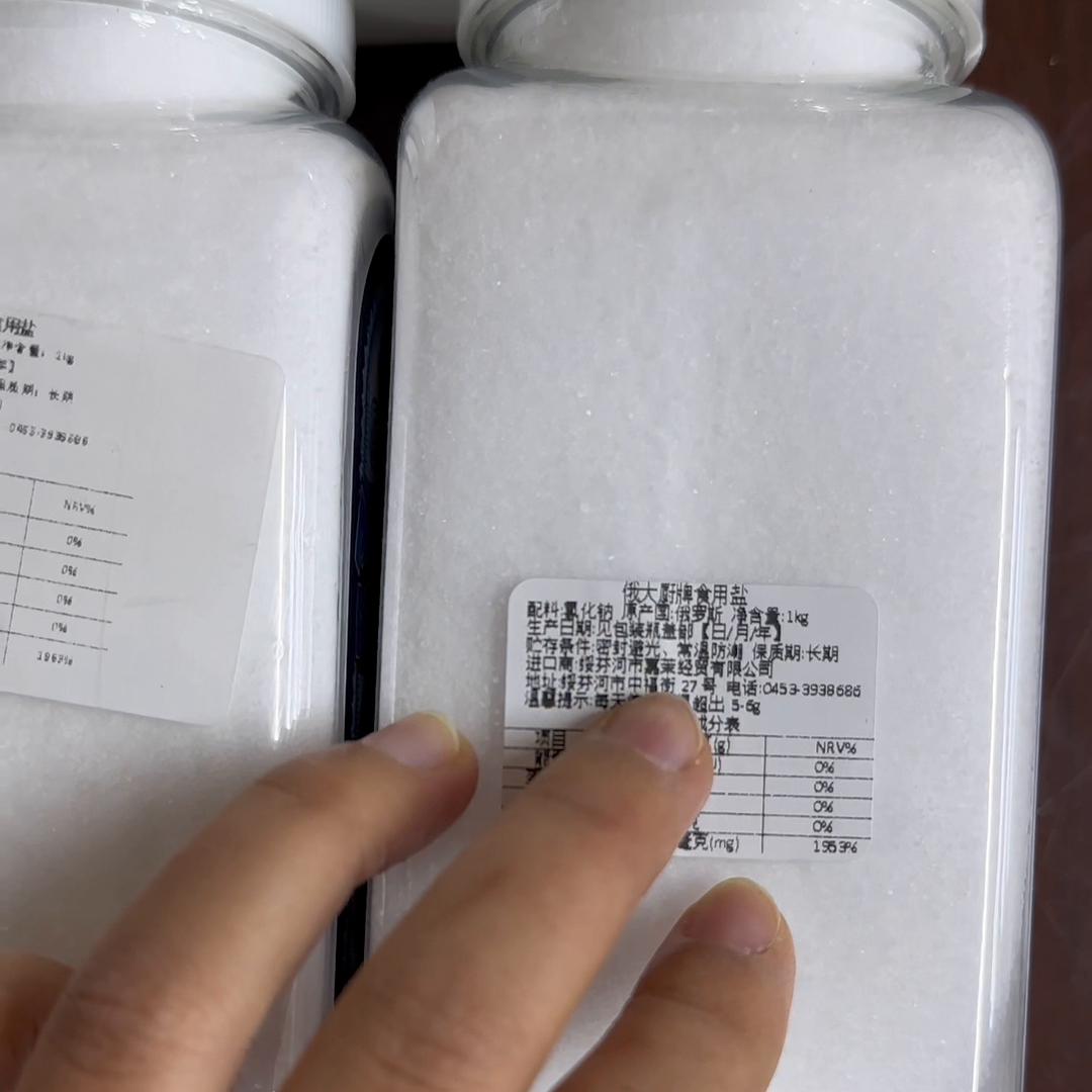 俄罗斯原装进口盐有假的吗,俄罗斯盐袋装怎么辨别真假