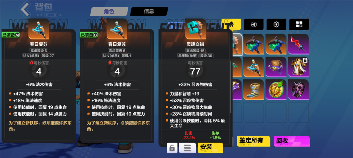 火炬之光无限厌光,火炬之光无限属性分析