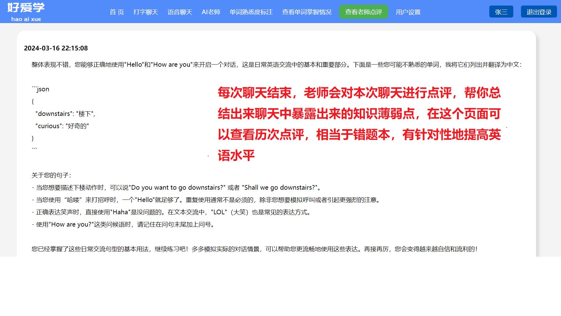 免费ai双语学习英语,爱学英语网