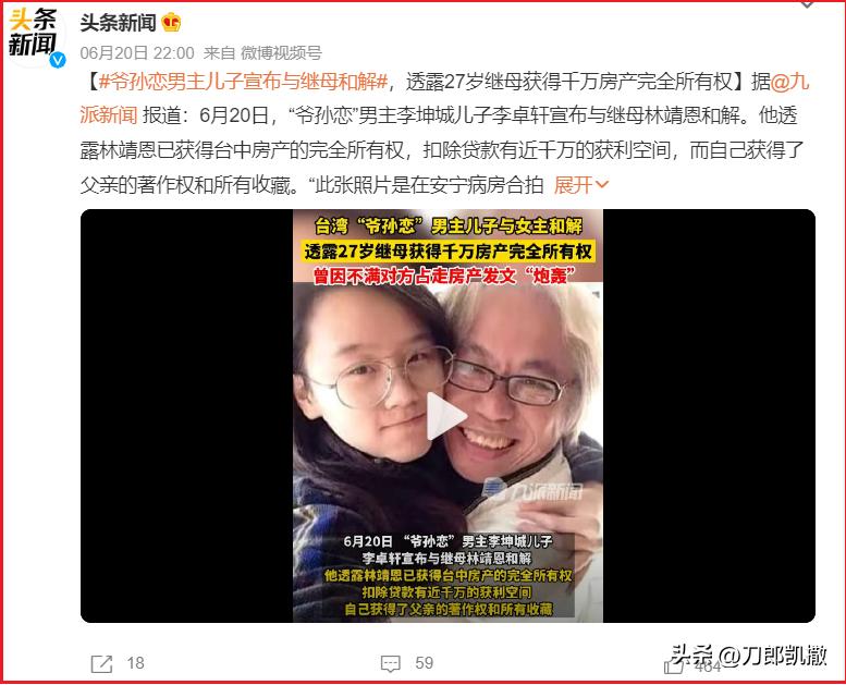 继母与继子约定,26岁继母分尸8岁继子