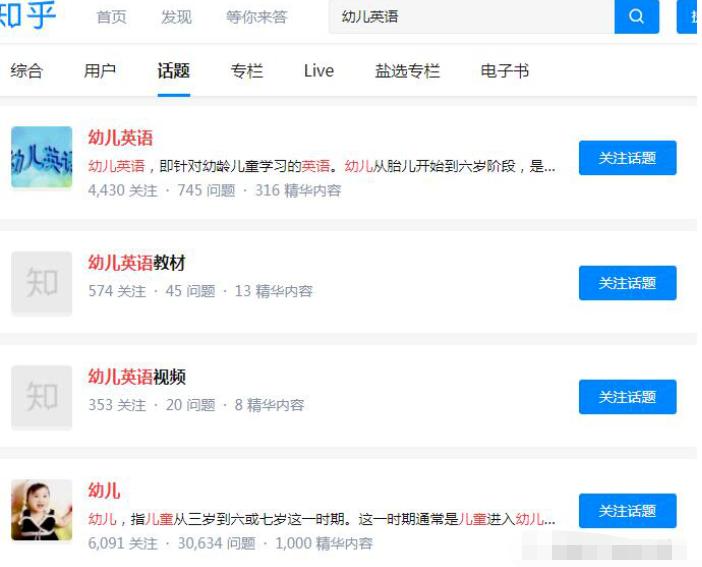 优秀群员●萱萱的幼儿英语启蒙师玩法