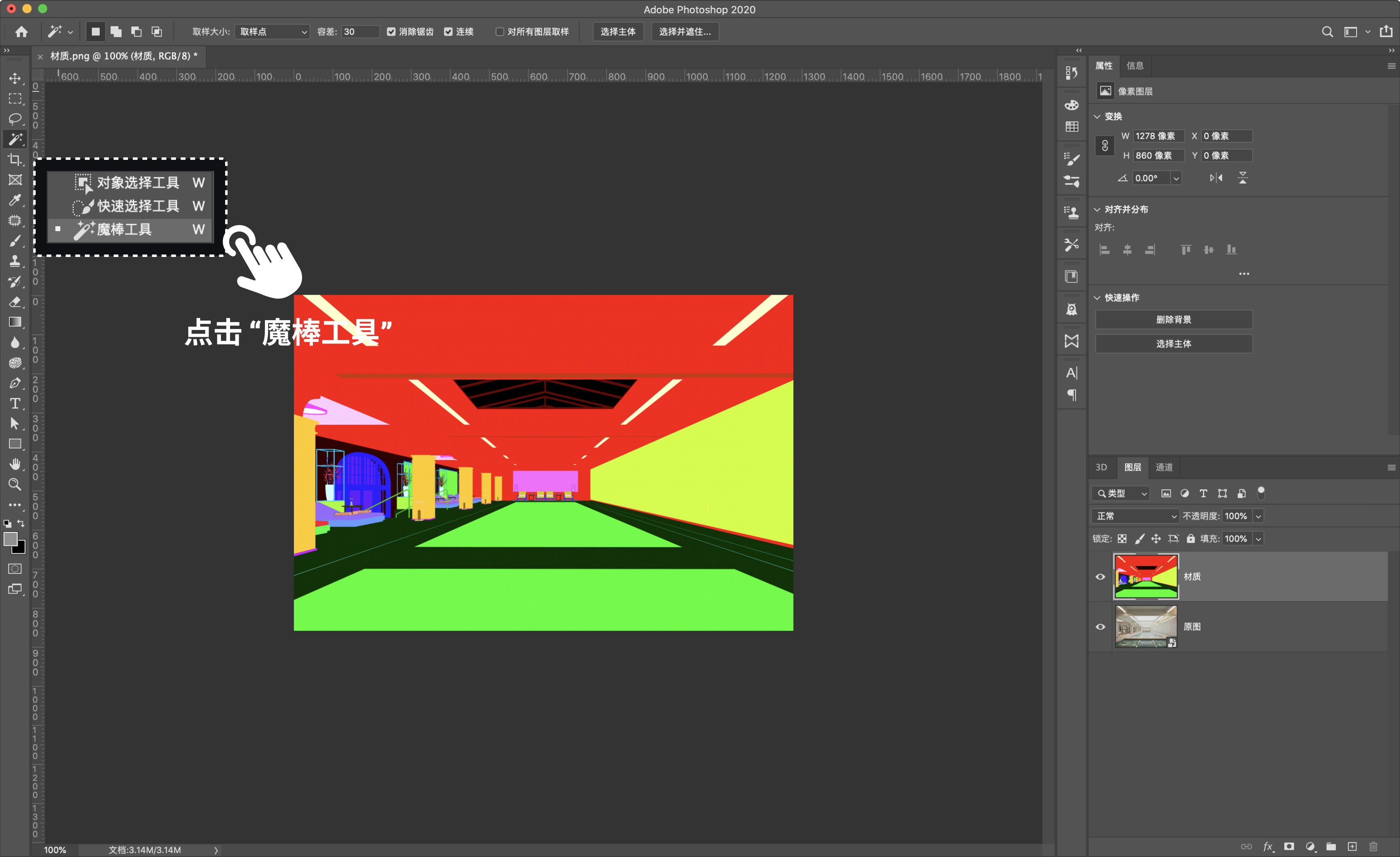 ps通道图快速选择,ps中如何将图片转换为8或16位通道