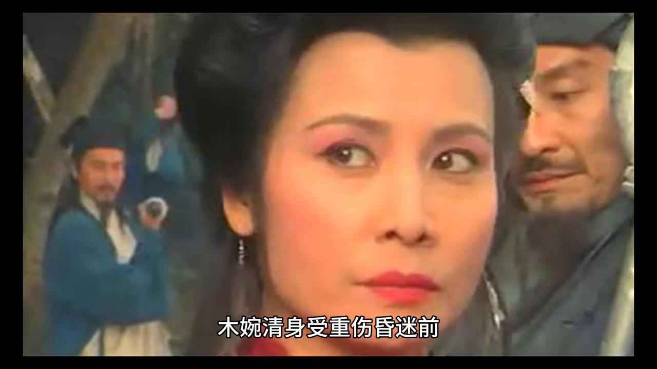 为什么木婉清优秀,为什么木婉清子值得被选择