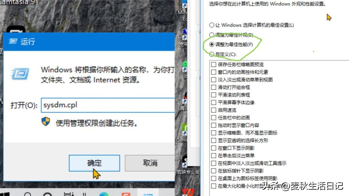 鏂扮數鑴戝繀鍋氱殑浼樺寲,鐢佃剳妗岄潰浼樺寲杞欢