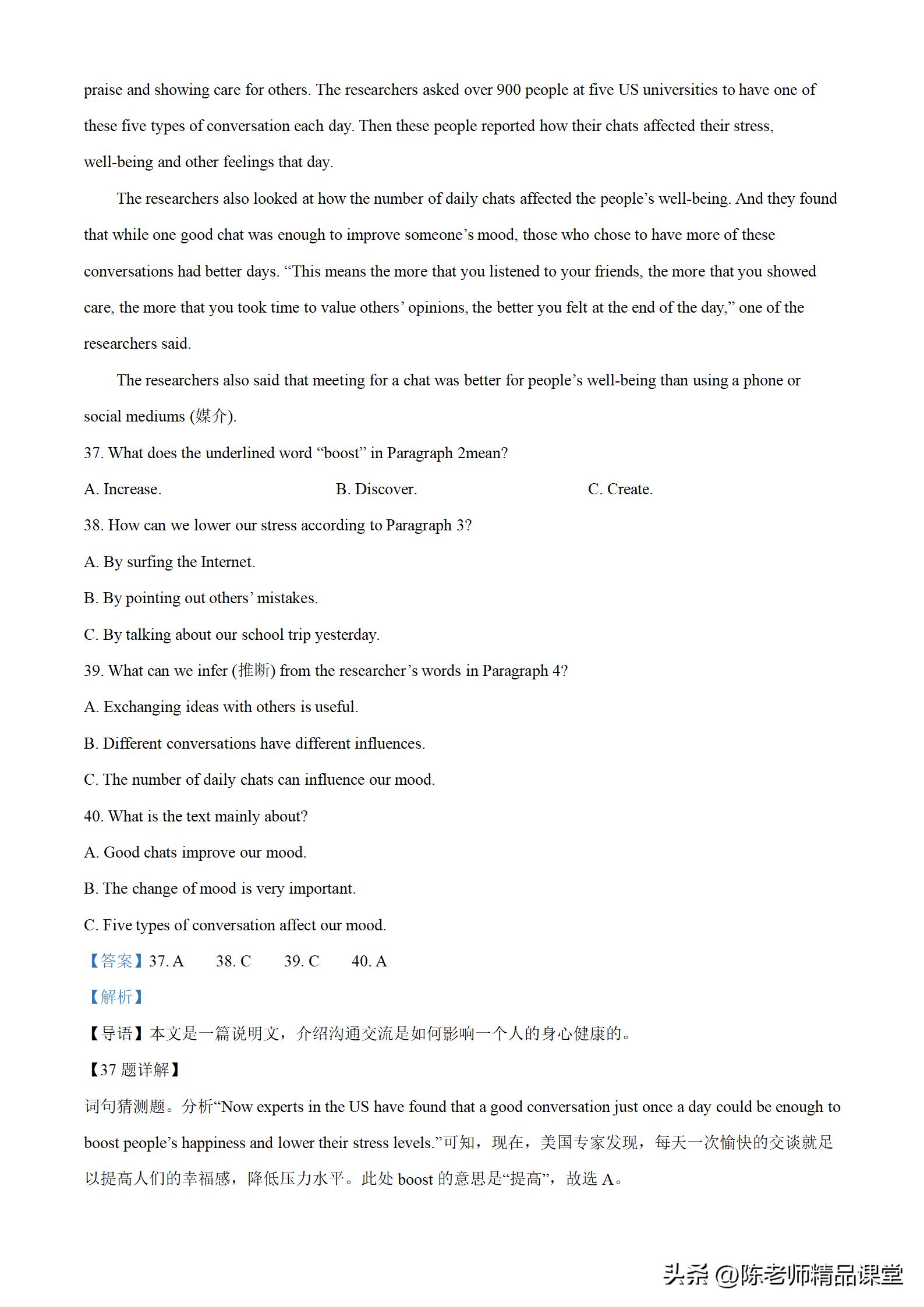 成考英语2023真题,word真题39套考点