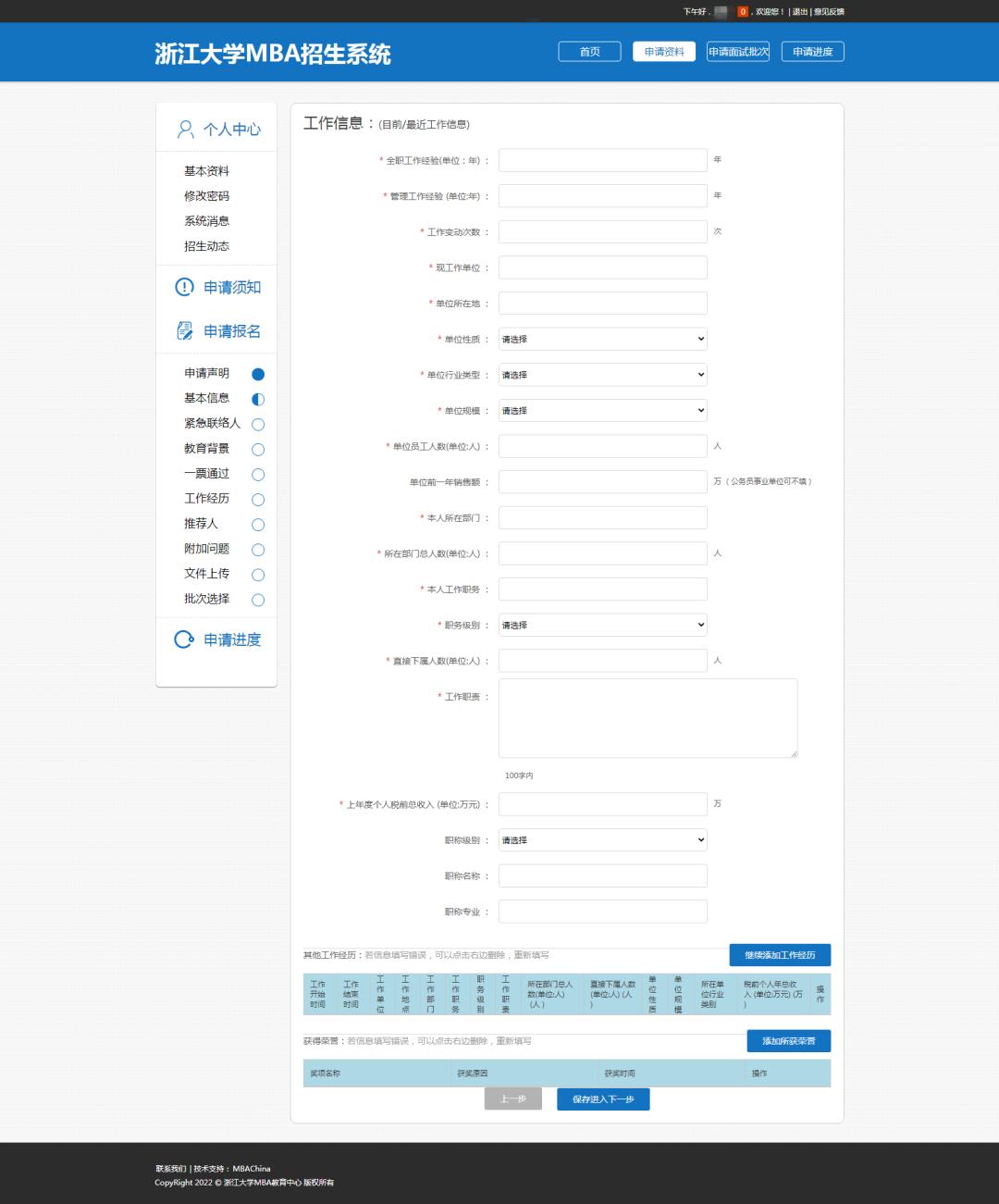 浙大mba提面通过率,浙江工业大学mba提面流程
