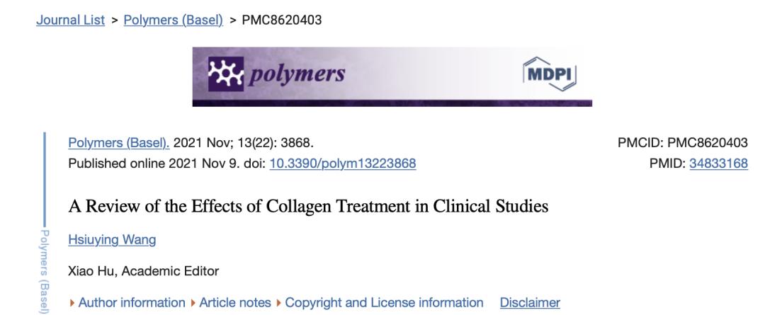 口服鱼胶原蛋白肽是不是智商税,胶原蛋白肽是不是智商税