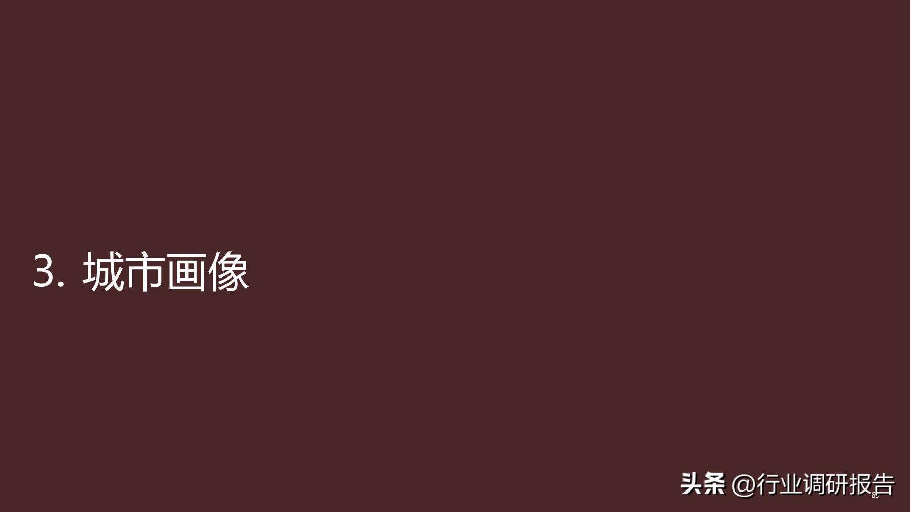 德勤：中国医美行业2022年度报告（消费人群分析、未来发展洞察）