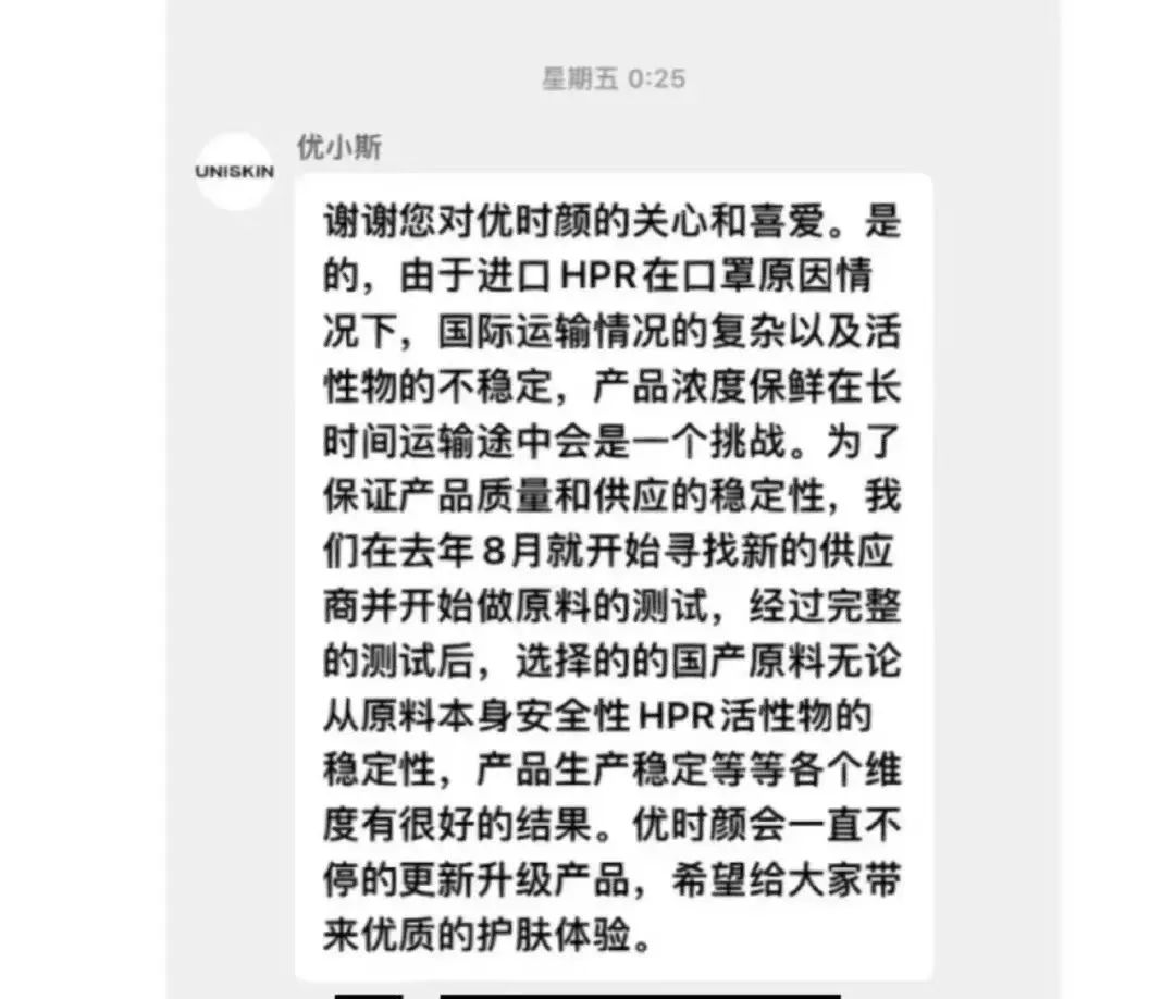 品牌方更换原料供应商，该告知消费者吗？