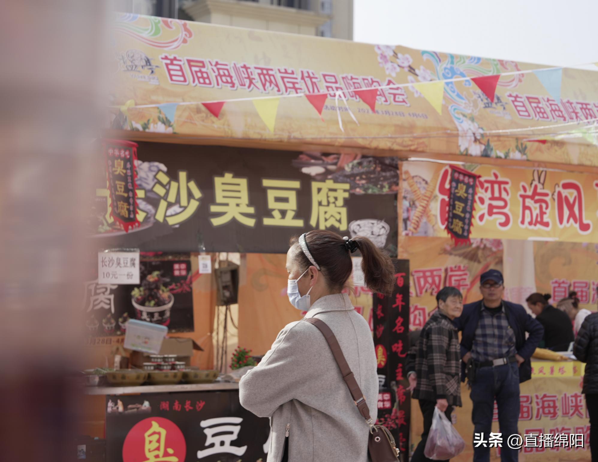 家门口买台湾特产首届海峡两岸（盐亭）优品嗨购会热闹开启
