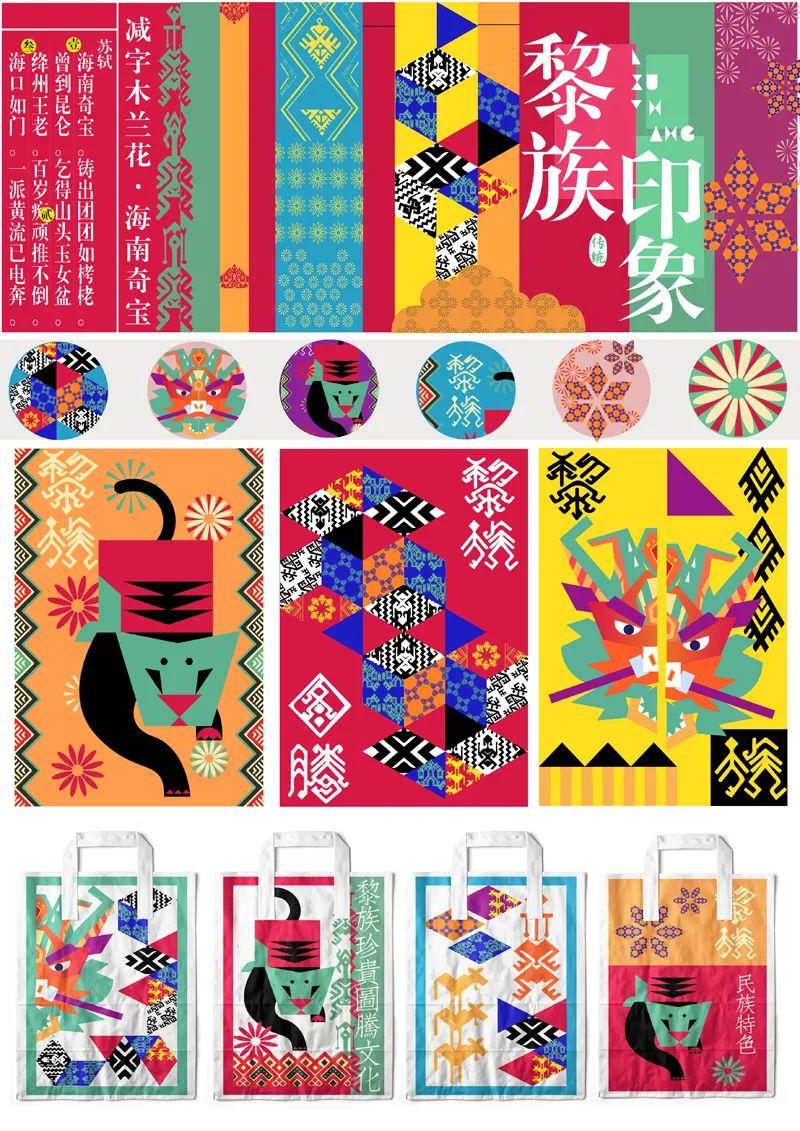 山水黎乡·绿韵白沙2022海南白沙黎族自治县文创设计大赛获奖作品公示