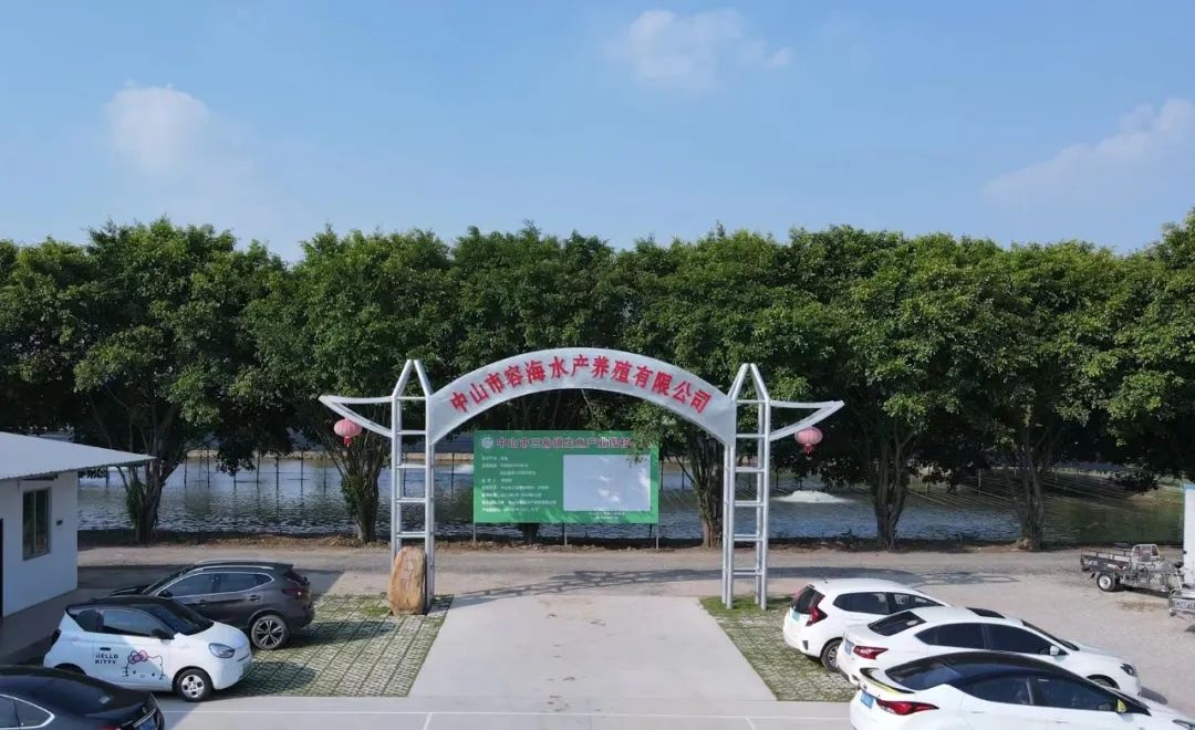荣海水产养殖公司,广东容海水产养殖科技有限公司