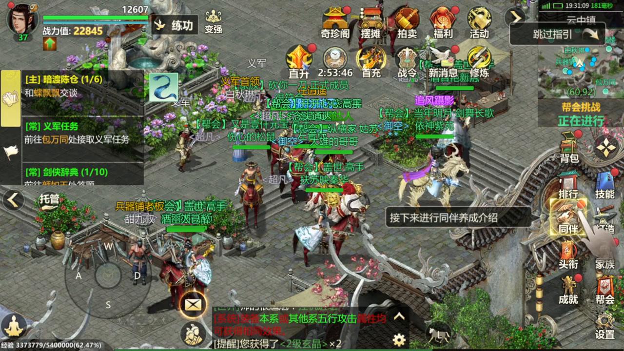 剑侠世界起源秘籍修为,剑侠世界起源职业推荐平民