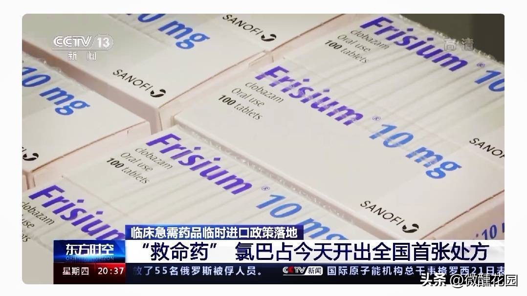 罕见儿童癫痫,罕见病家长被定为毒贩