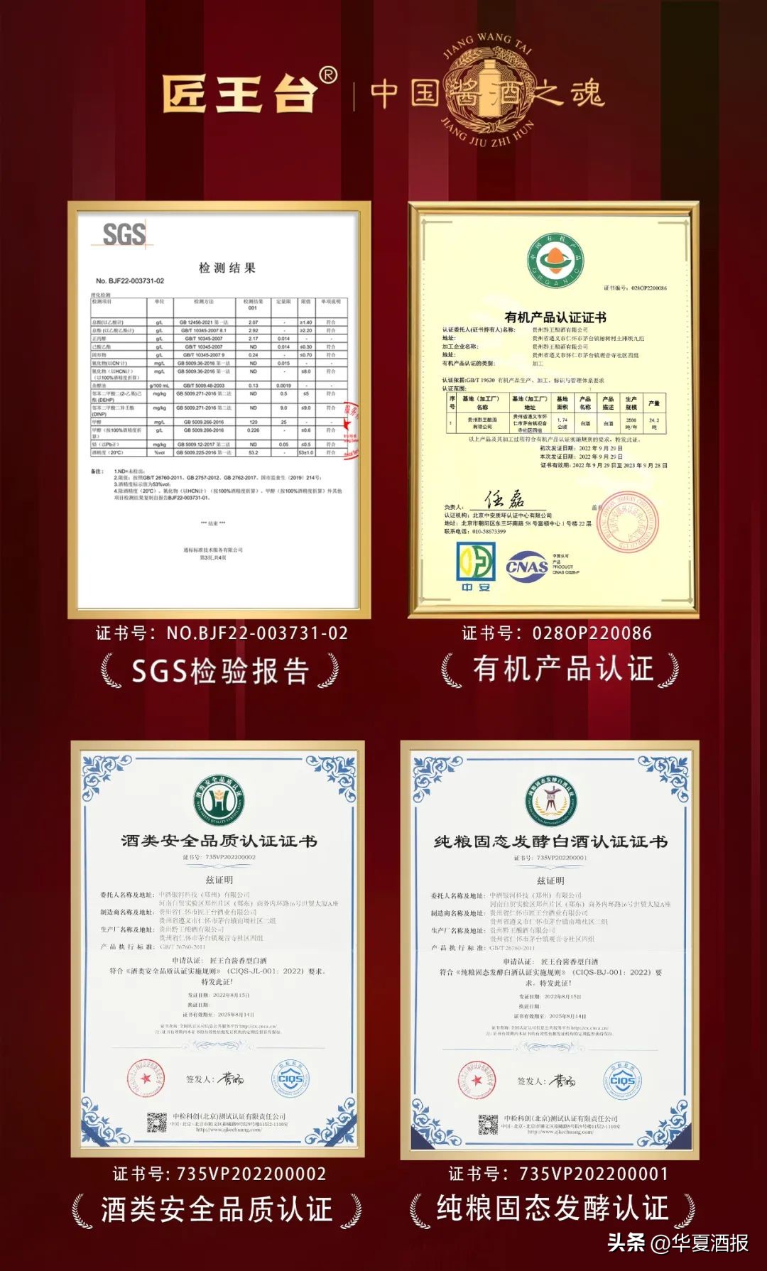 贵州匠王台53度收藏级多少钱一瓶,贵州匠王台53度酱酒收藏级