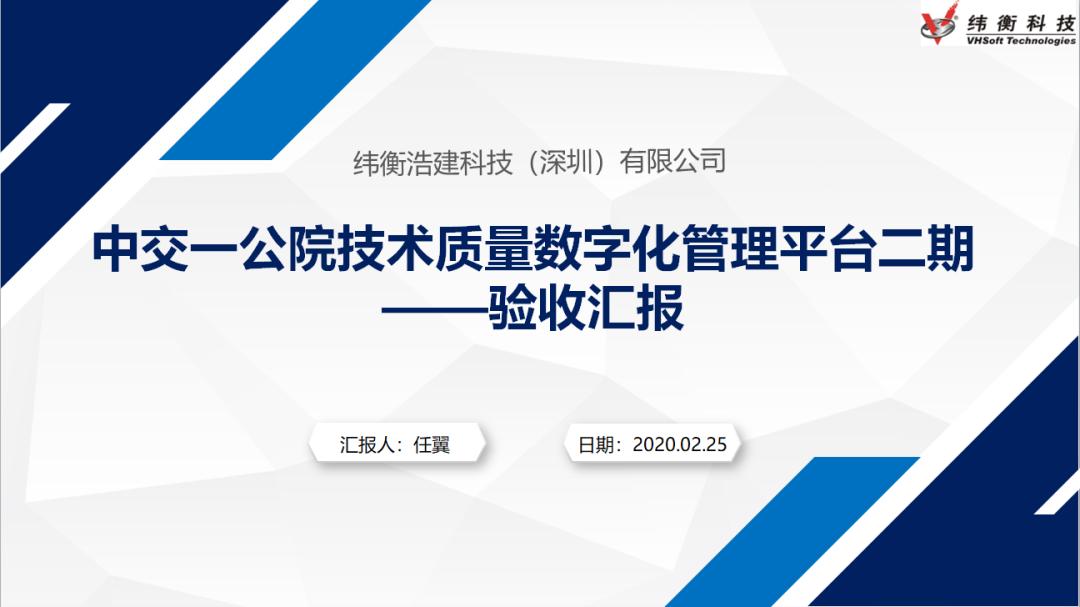 中交一公局要闻,中交第一公路勘察设计研究院咋样
