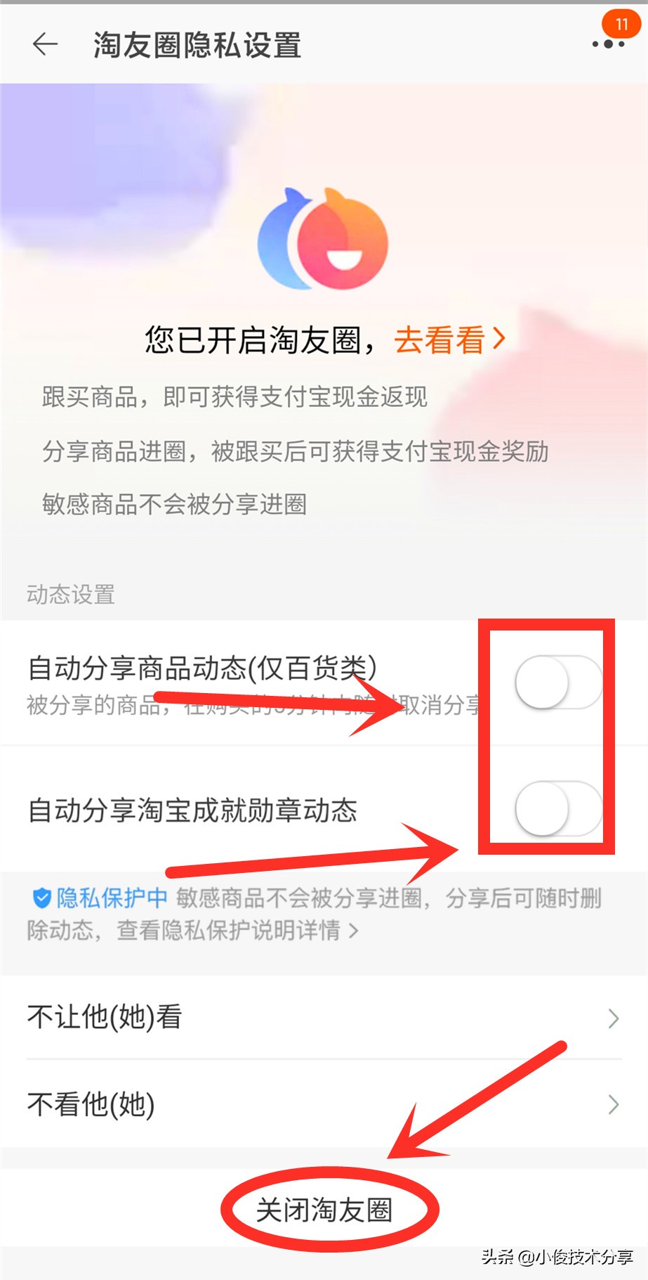 淘宝逛逛是根据什么推荐的,为什么淘宝看什么就推荐什么
