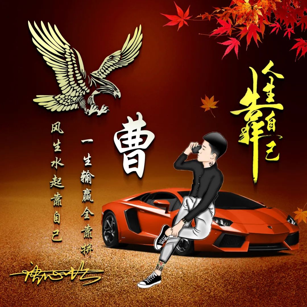 姓氏头像第386期，2023新款专属荧光个性签名头像，请查收