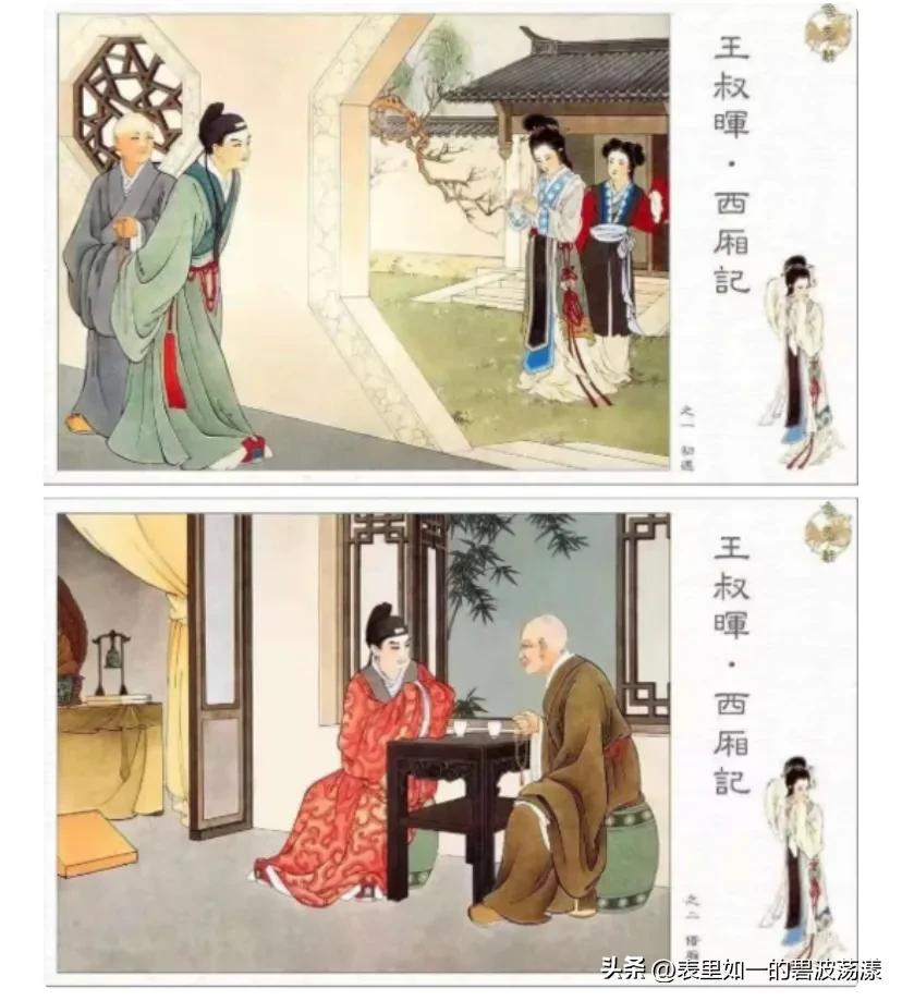 千年前定情信物,莺莺传中张生和莺莺的信物