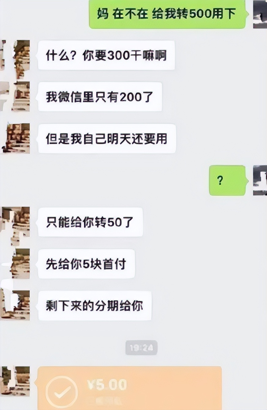 大学生和家长要生活费聊天记录,大学生讨生活费聊天记录