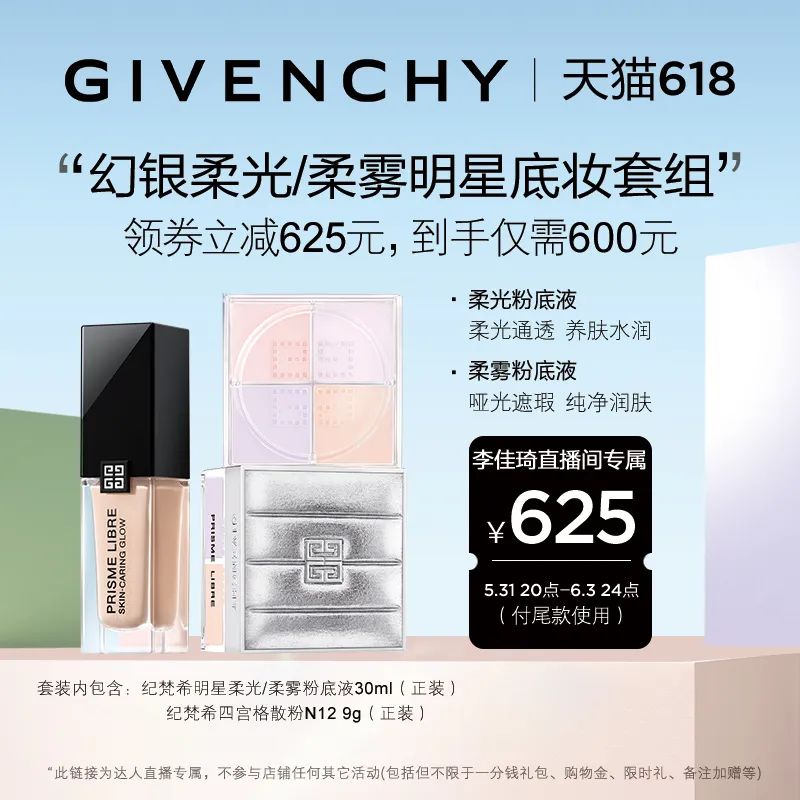 李佳琦618预售清单美妆节5月26日直播预告【新增27，更新253款】