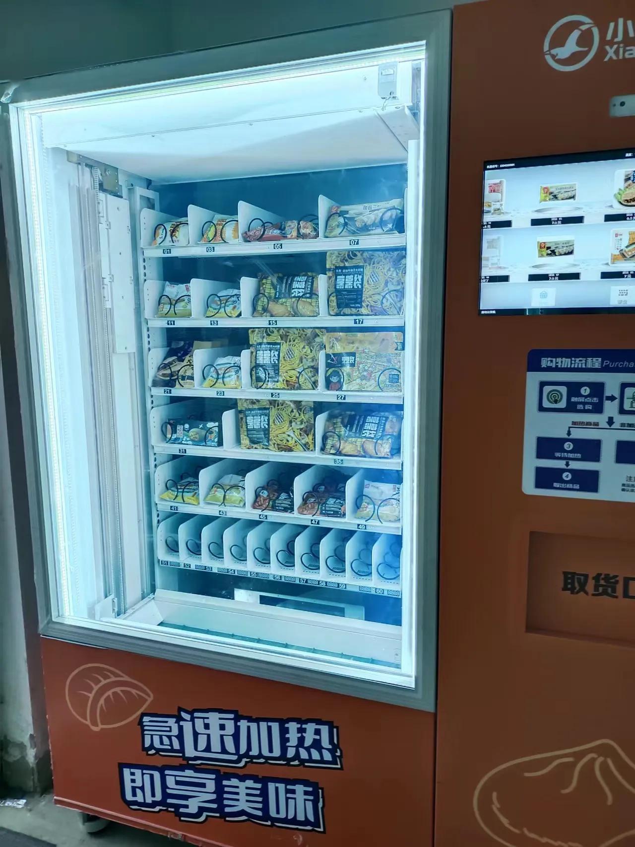 小鸥物联美食机,小鸥物联