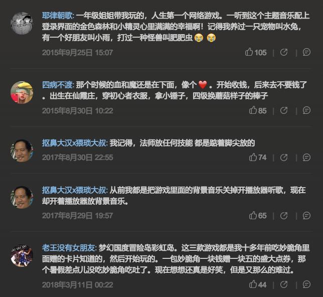 梦幻国度怀旧端游,小时候的网游梦幻国度