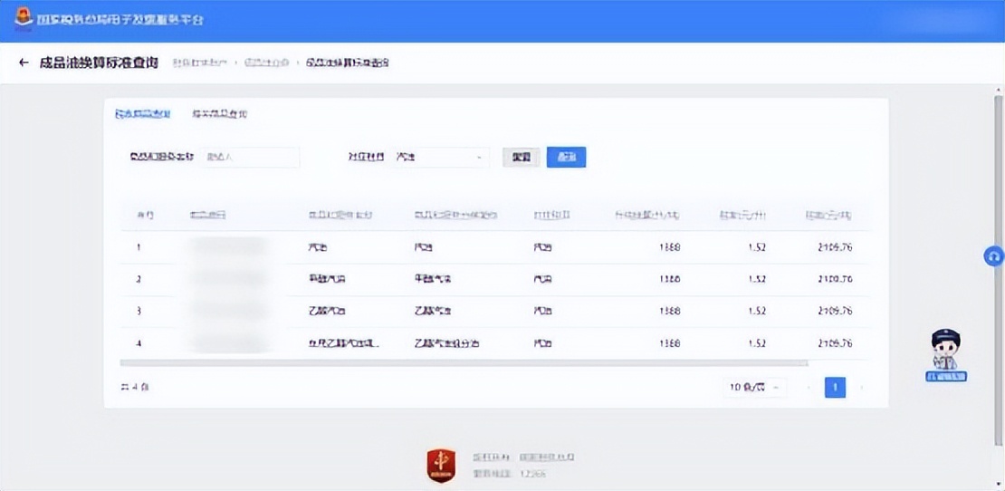 全面数字化电子发票操作流程广州,数字化电子发票全流程系统操作