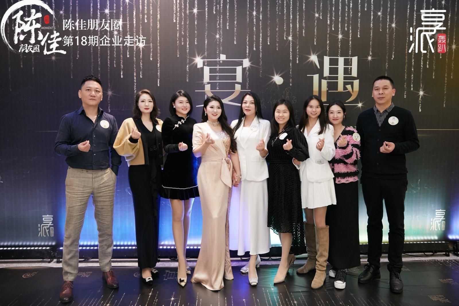 宴遇|陈佳朋友圈第18期企业走访享派轰趴圆满成功！