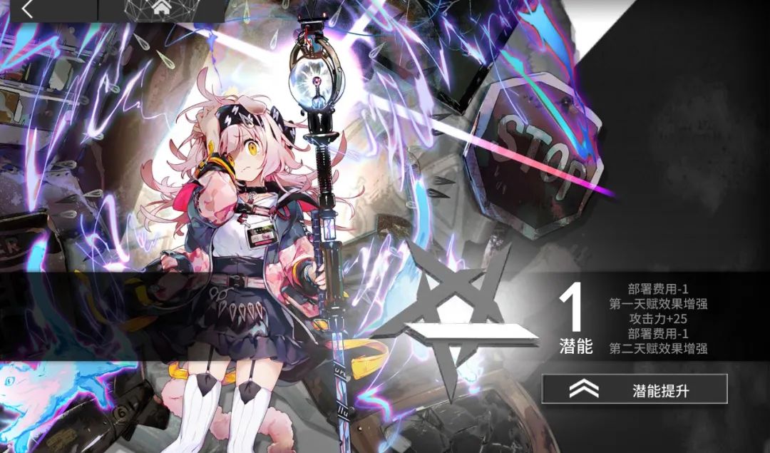 明日方舟六星澄闪,明日方舟六星干员测试