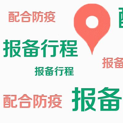 @海淀亲，18:00以后哪里可以做核酸？清单来啦，转发收藏