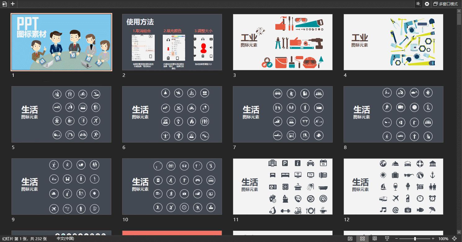 ppt免费图标素材网站推荐,图标设计免费下载网站