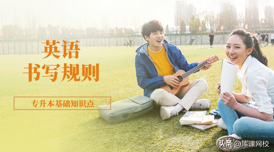 2021年成人高考专升本英语,2022年河南专升本英语题型