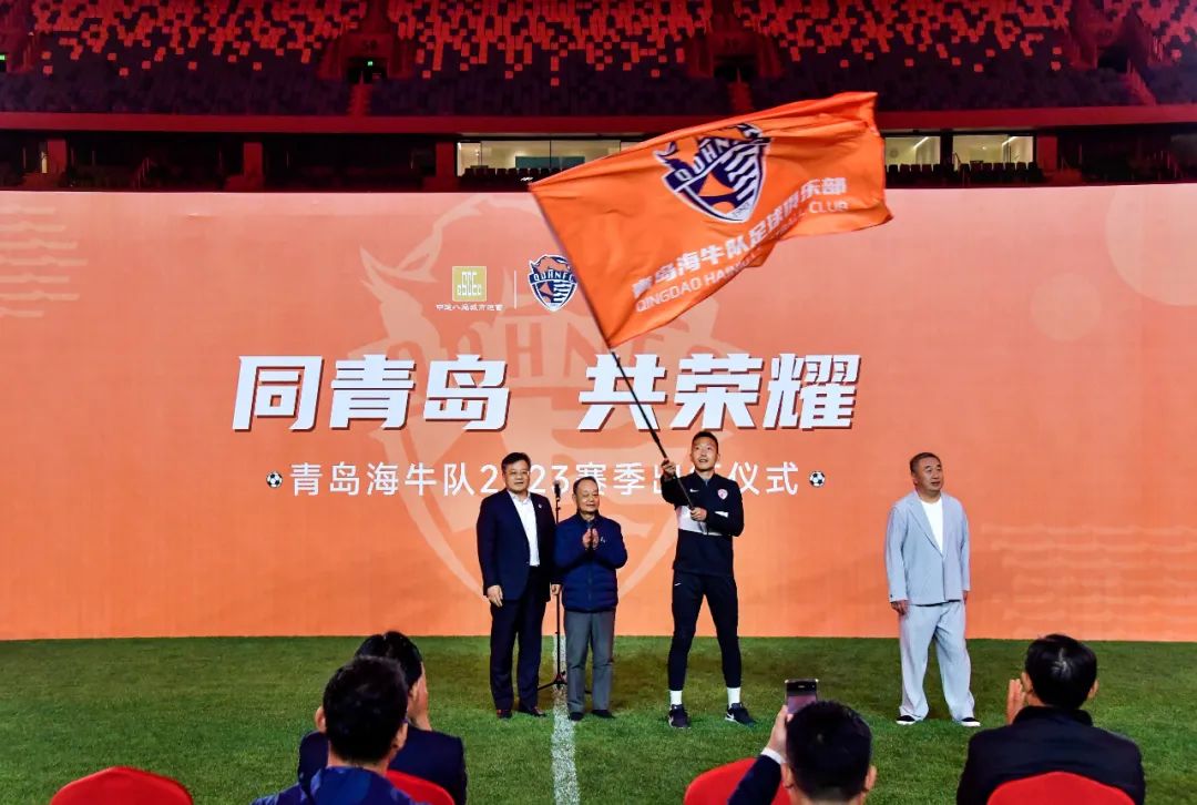 青岛海牛再迎中超主场比赛,青岛海牛备战新赛季中超联赛