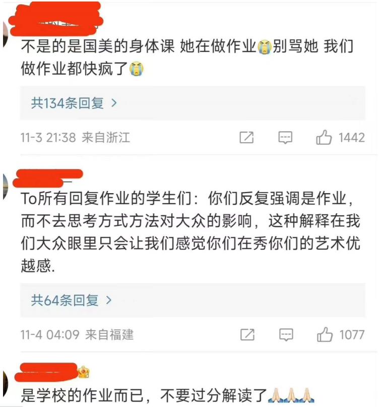 缇庨櫌瀛︾敓浣滀笟,缇庨櫌瀛︾敓鍦伴搧鐖