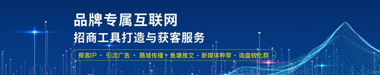 家具行业营销策略聚星榜泛家居互联网招商策划与品牌推广用途