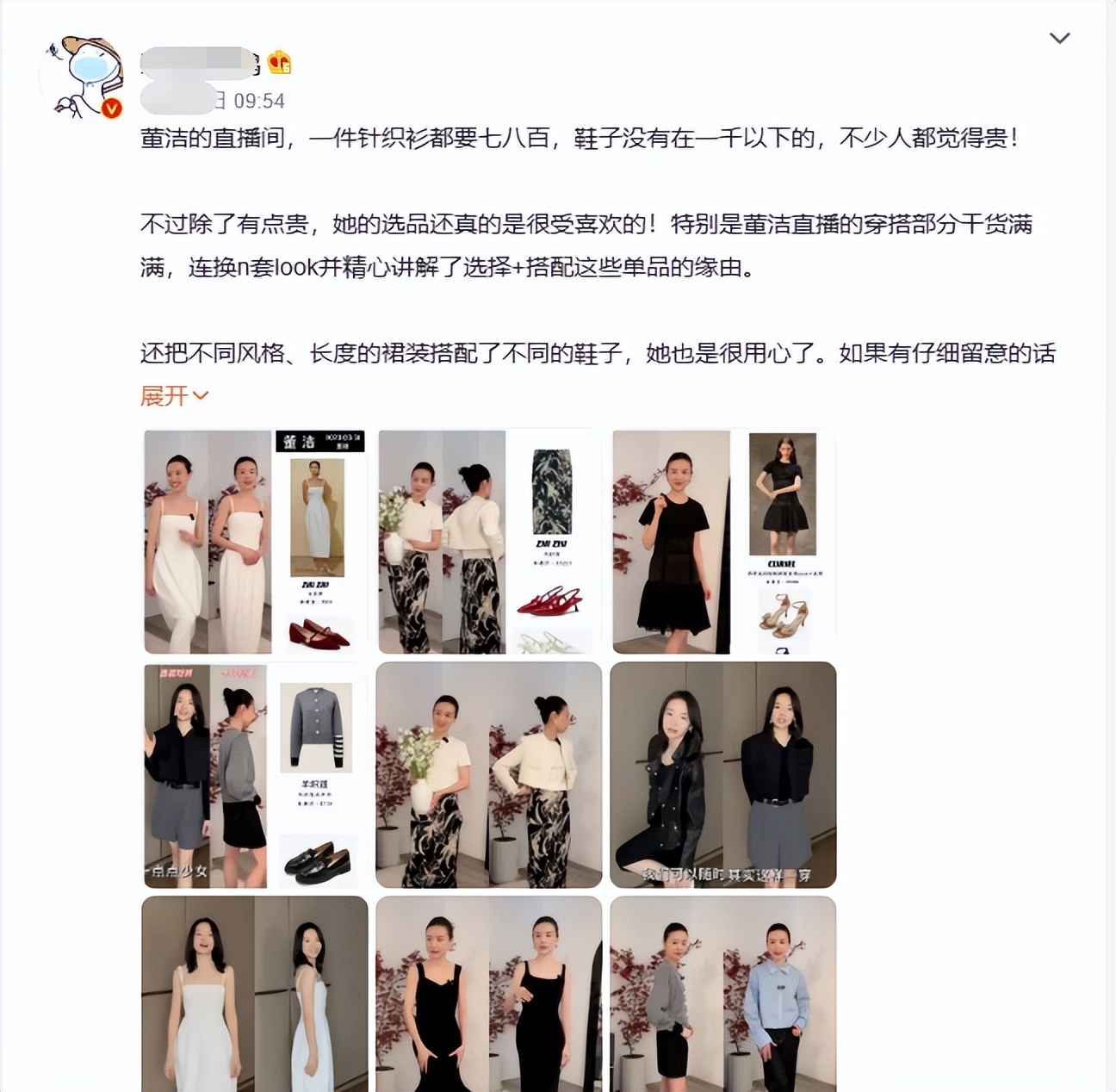 董洁几场直播数据对比,董洁直播卖了多少亿