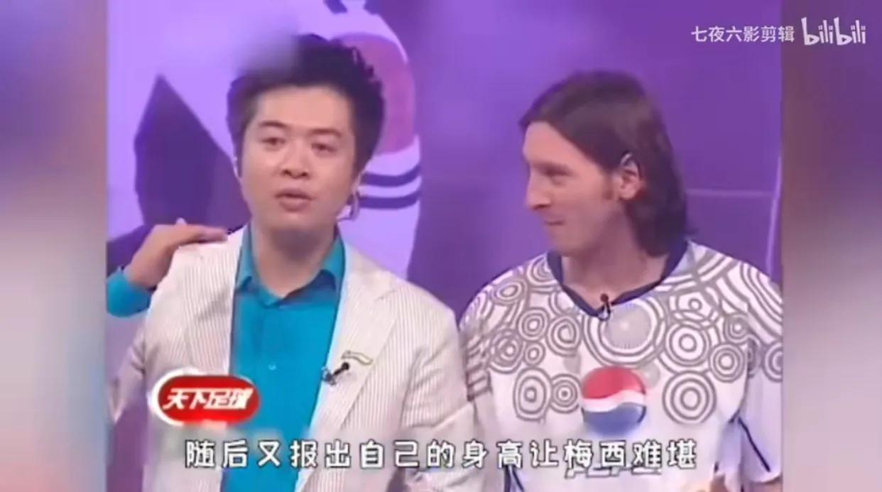中国记者问梅西身高,梅西来中国综艺一直被问身高问题