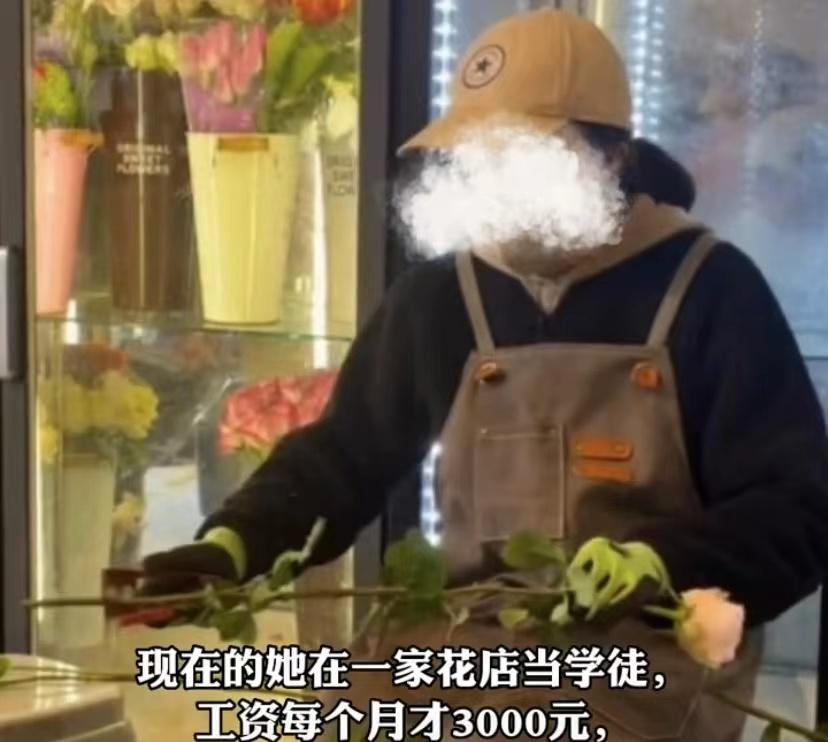 女博士辞职当花店学徒,硕士31岁裸辞当花店学徒