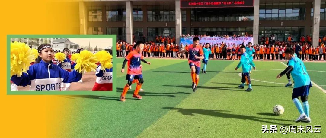 中山路小学校园足球联赛,小学校长杯足球赛胜利路小学