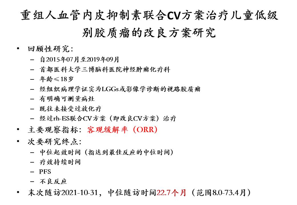 儿童型低级别胶质瘤,儿童低级别胶质瘤能治愈吗