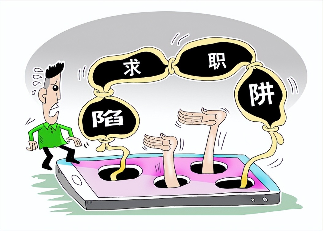 网络兼职陷阱背后的利益链,网上兼职受骗怎么处理