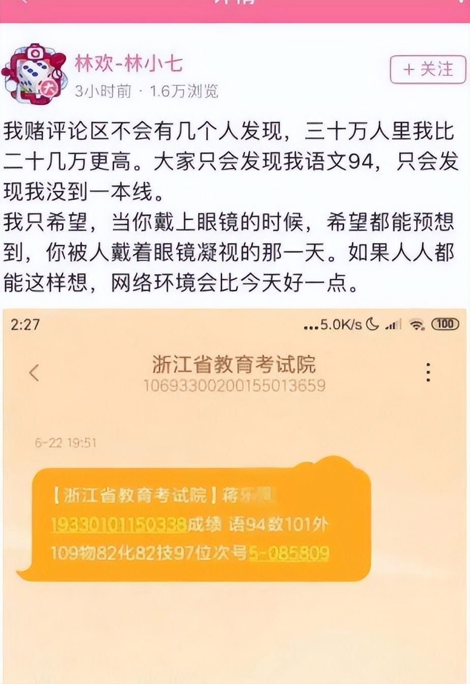 “浙江最狂高中生”提前20分交卷，直言高考题垃圾，最终考多少分