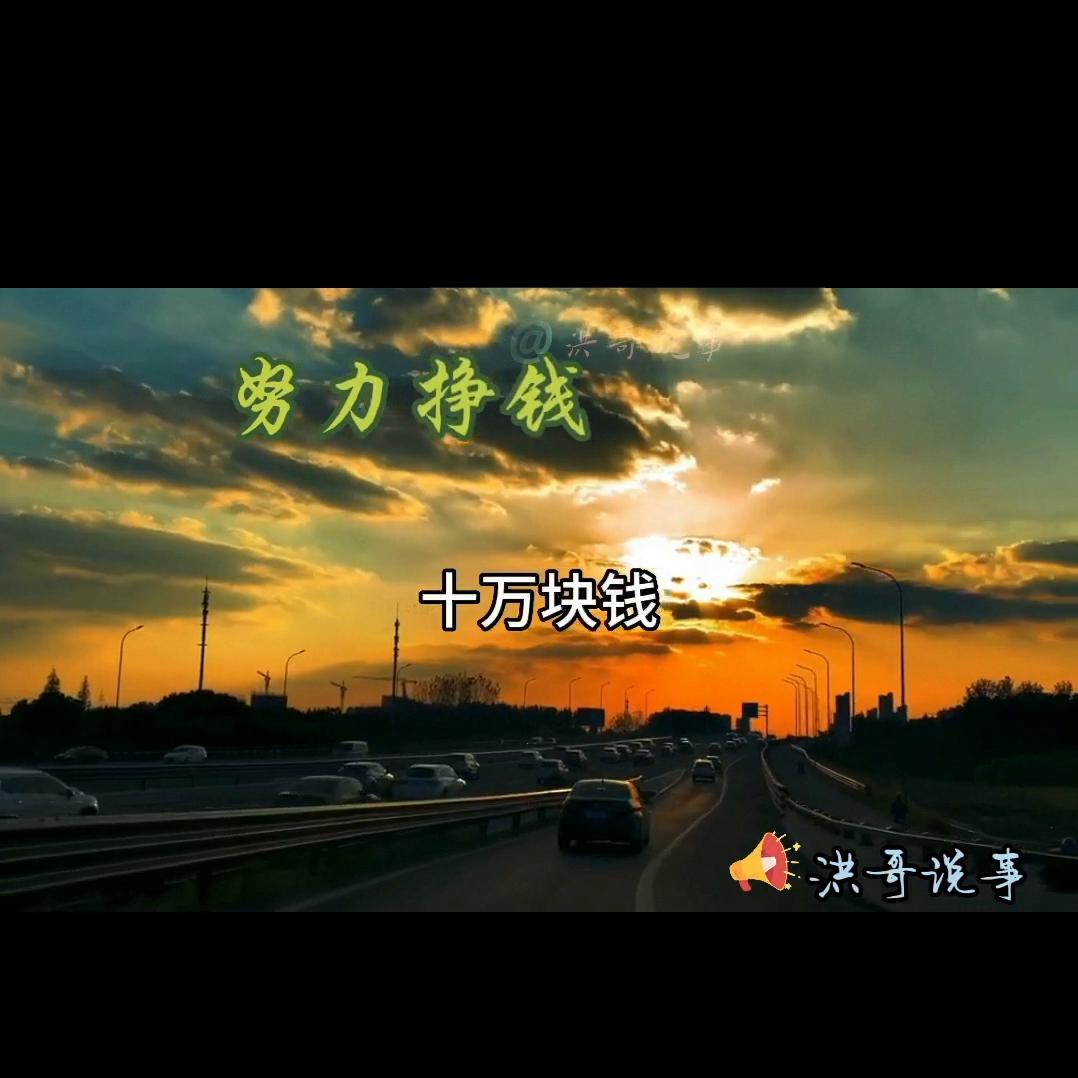 努力挣钱吧在这个物欲横流的社会,努力挣钱吧女生版完整版