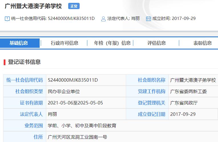 广州国际学校大全,广州国际学校怎么样